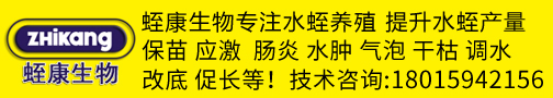 蛭康生物水蛭养殖动保产品介绍