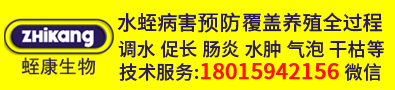蛭康生物